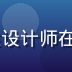 91吃瓜产品设计负责人陈浩工作照，男性设计师在白板前展示91吃瓜平台产品原型设计方案