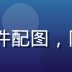 91吃瓜社会热点事件配图，网络热议话题相关图片